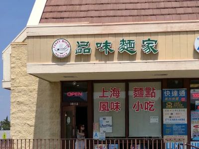Tasty Noodle House - Hacienda Heights 0