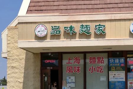 Tasty Noodle House - Hacienda Heights