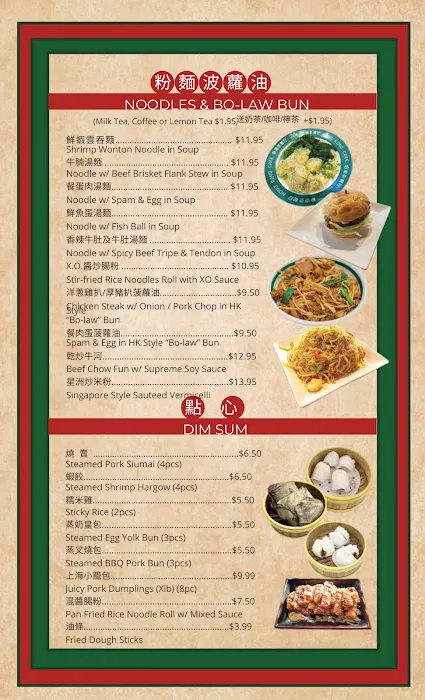 Hong Kong Cafe 8