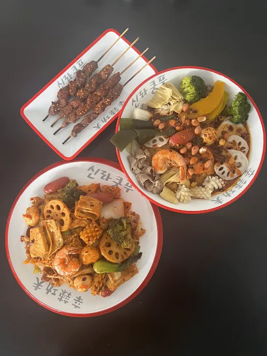 XIN LA GONG FU 辛辣功夫 麻辣烫 신라쿵푸 마라탕 2