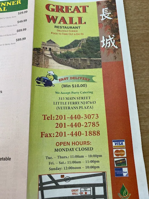 Great Wall Restaurant (Little Ferry) 10