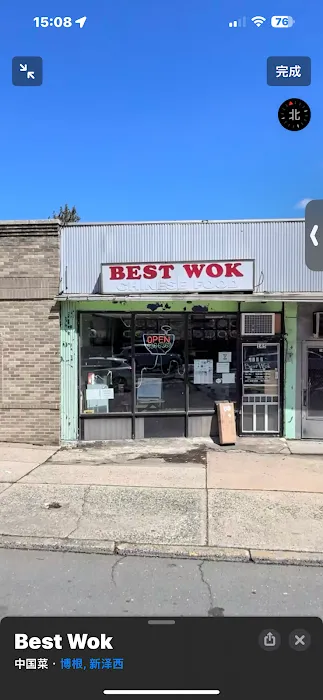 Best Wok 1