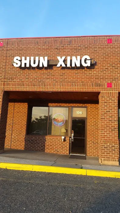 Shunxing Chinese Restaurant 1