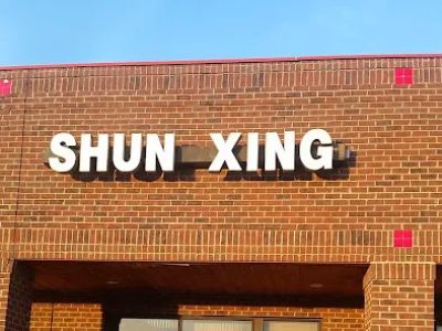 Shunxing Chinese Restaurant 0