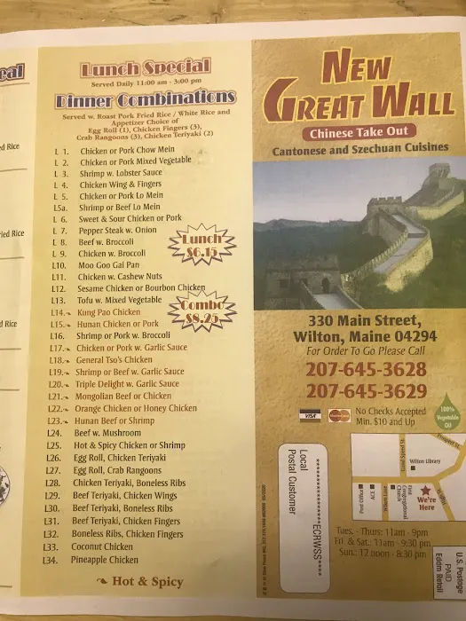 New Great Wall 新長城 7