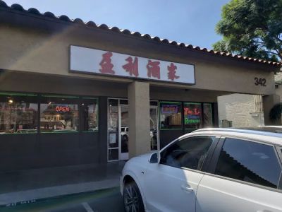 Ying Li Restaurant 0