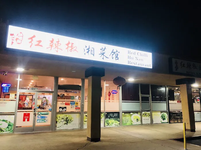 Red Chilli Restaurant 3