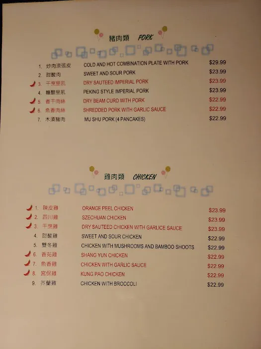 Kiku Restaurant 香苑 향원 1