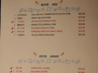 Kiku Restaurant 香苑 향원 0