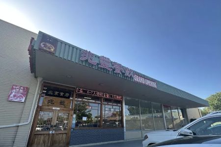 Beijing Duck House