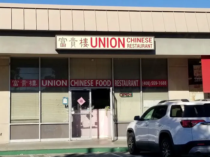 Union Chinese Restaurant 4