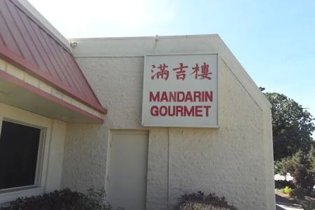 Mandarin Gourmet Restaurant u6effu5409u6a13