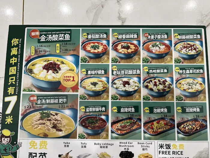 酸小七 酸汤鱼Seven Fish Cuisine 6