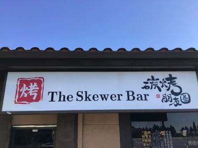 The Skewer Bar 0