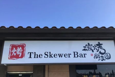 The Skewer Bar