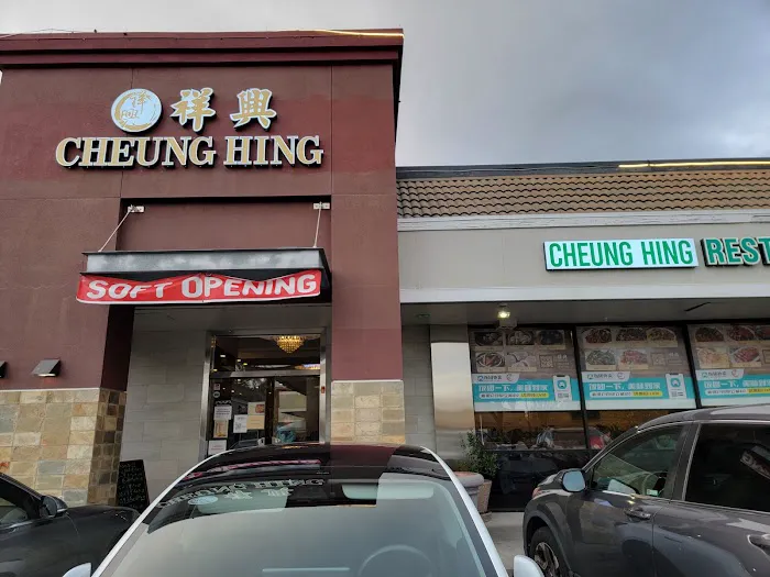 Cheung Hing Restaurant 5