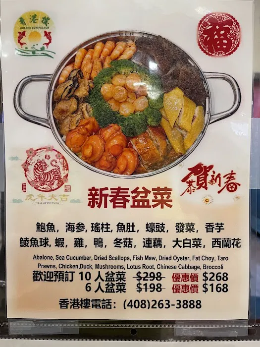 Golden Sun Palace 香港樓 9