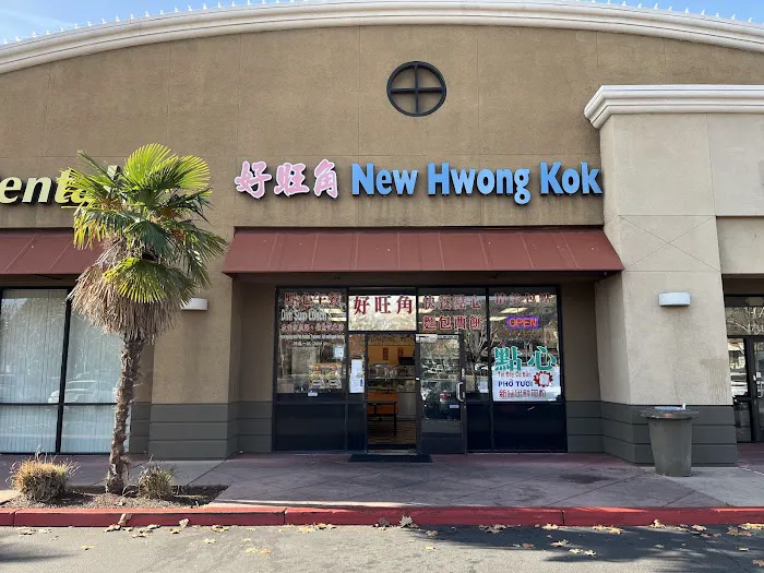 New Hwong Kok Restaurant 3