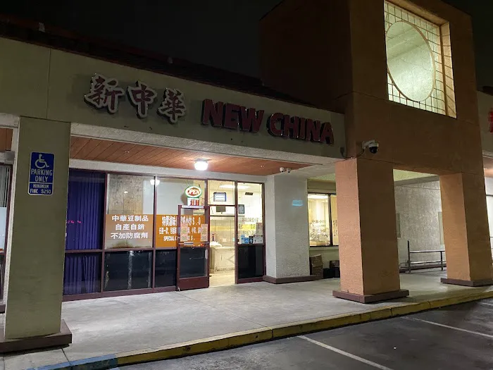 New Dynasty Restaurant 6