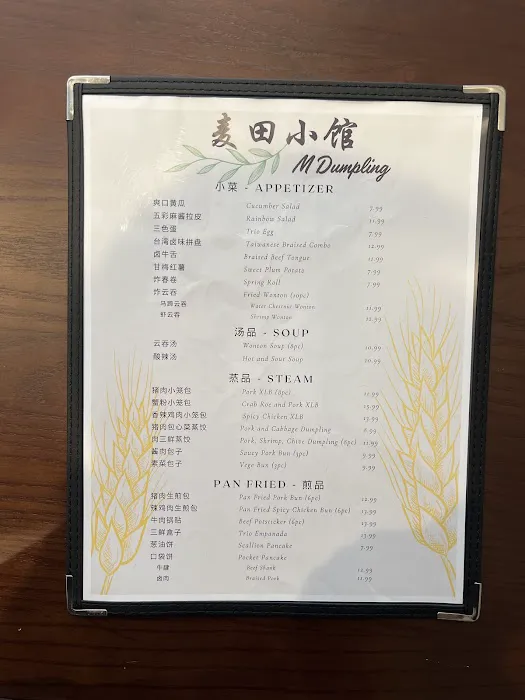 M Dumpling 7