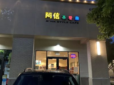 A Plus HK Style Cafe 0
