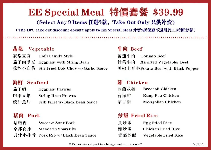 EE Home Cooking 3
