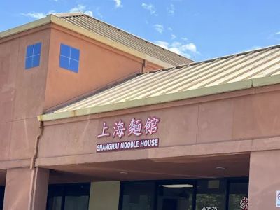 Shanghai Noodle House 0