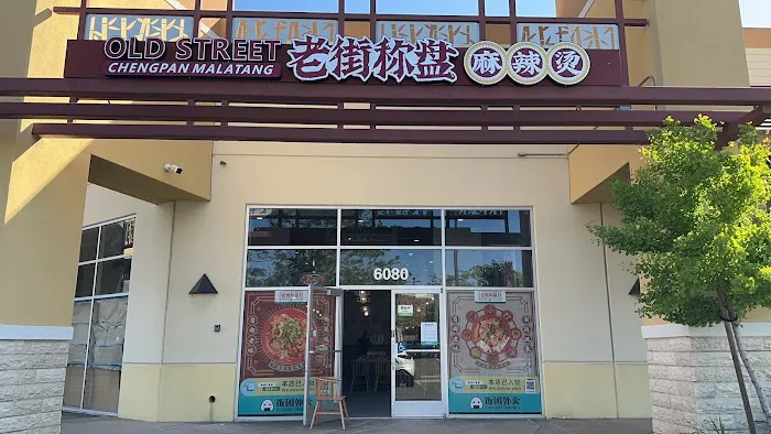 Old Street Chengpan Malatang 老街称盘麻辣烫 2