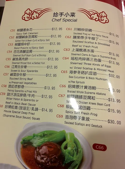 Fu Lam Moon Restaurant 4