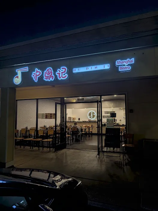 Hu Din Ji Shanghai Bistro 1
