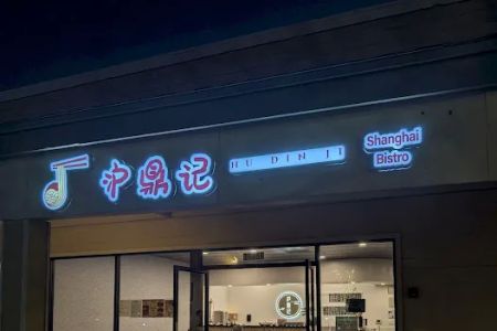 Hu Din Ji Shanghai Bistro