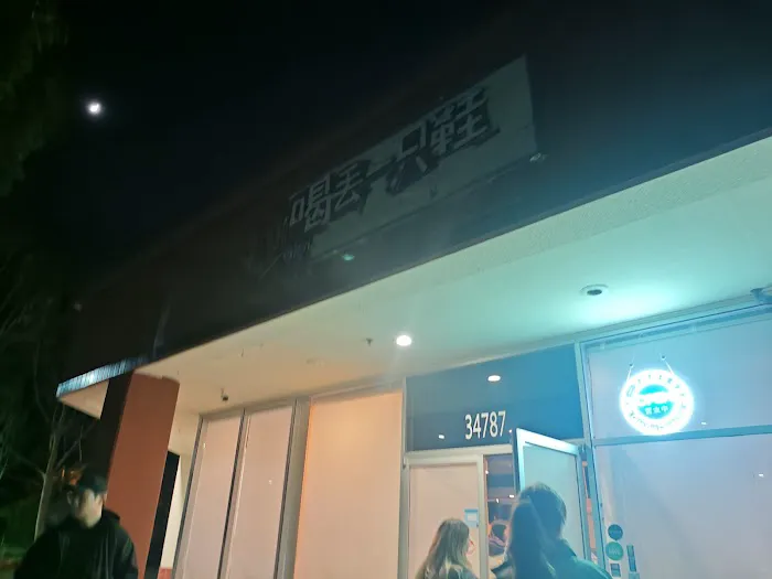 Qianxun Kabab Bar 喝丢一只鞋 6