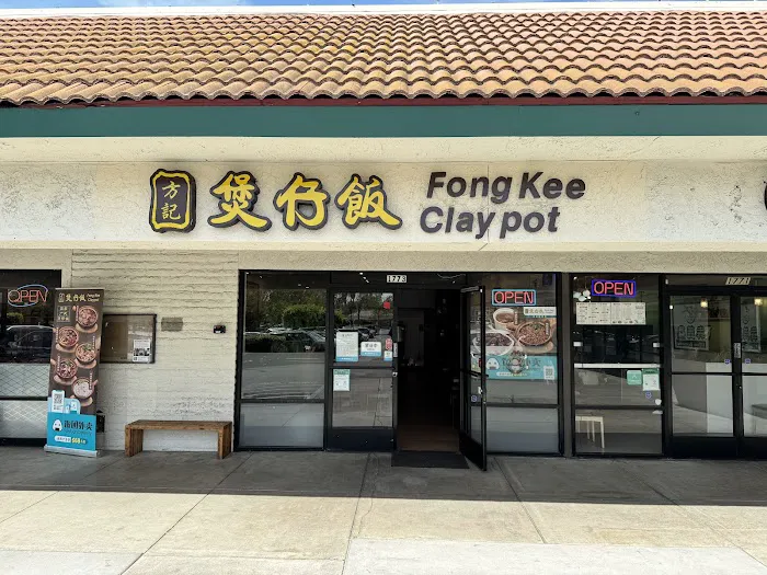 Fong Kee Claypot 8