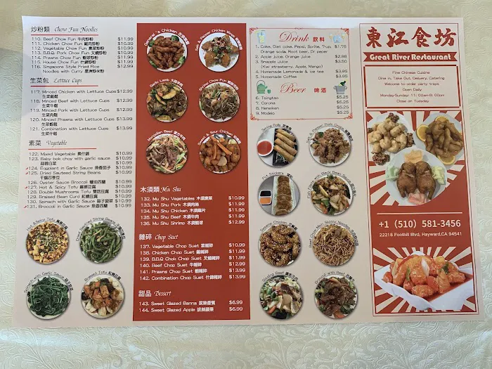 Great River Chinese Restaurant hayward CA foothill 6