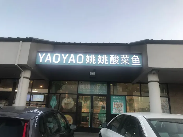 YAOYAO姚姚酸菜魚 7