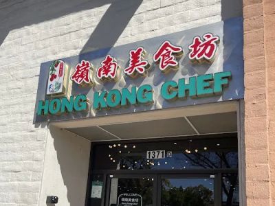 Hong Kong Chef 0