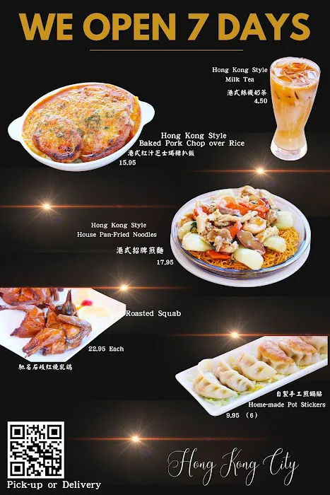 Hong Kong City Restaurant 4