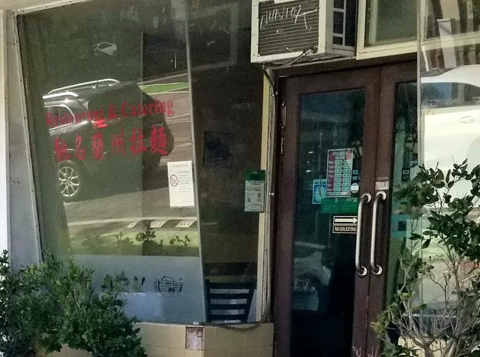 Ark Chinese Restaurant 5