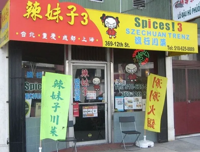 Spices 3 辣妹子 3