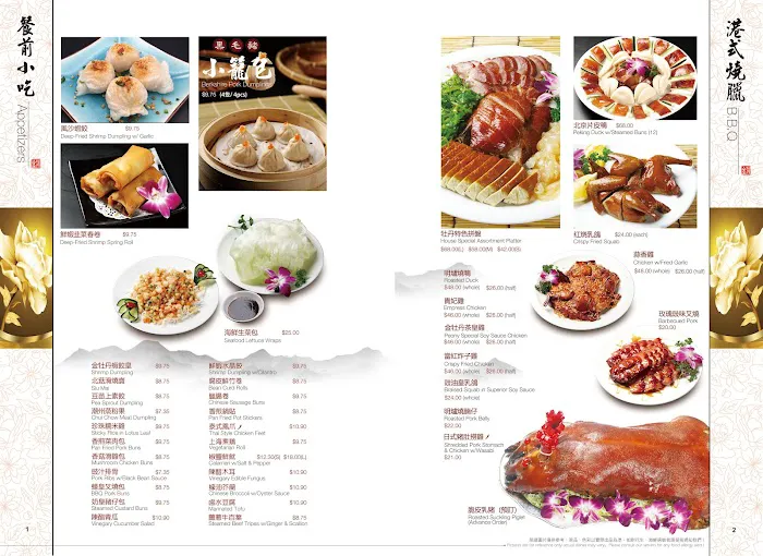 Peony Seafood Restaurant 5