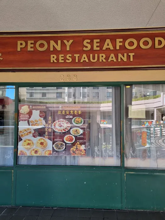 Peony Seafood Restaurant 8