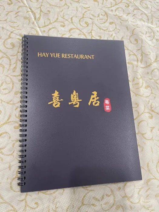 喜悦居Hay Yue Restaurant 8