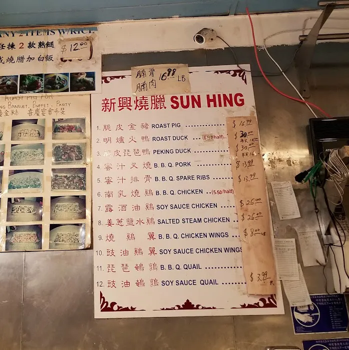 Sun Hing Restaurant 3