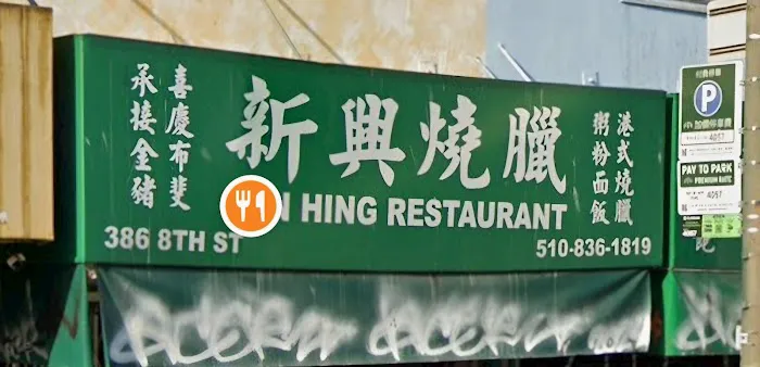 Sun Hing Restaurant 9