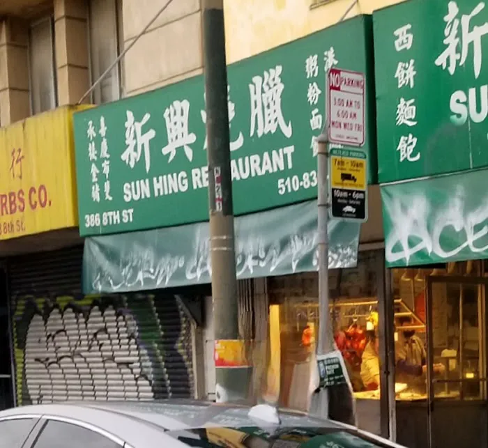 Sun Hing Restaurant 10