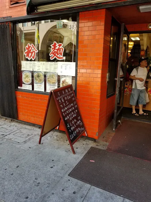 Ying Kee Restaurant 3
