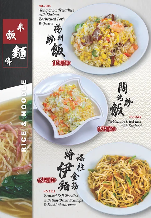 Hong Kong East Ocean Seafood Restaurant 9