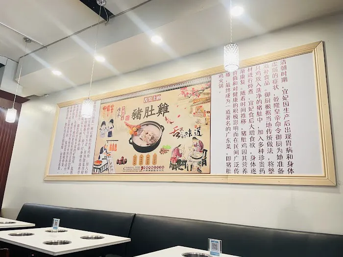 Ben Ben Hot Pot 1