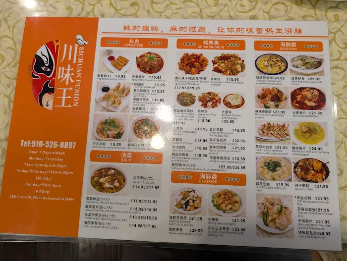 Sichuan Fusion 2