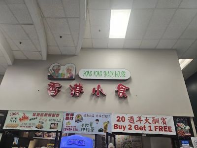 Hong Kong Snack House 0